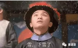 說好的暴雪傾城，是這樣嗎？